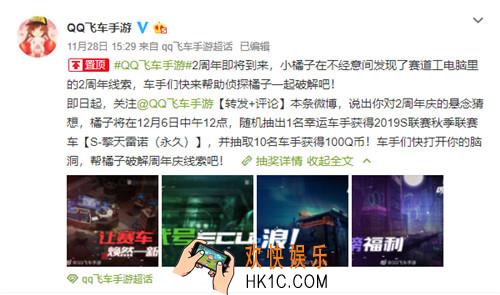QQ飞车手游怎么获得擎天雷诺赛车_怎么提前获得_去不了现场怎么获得