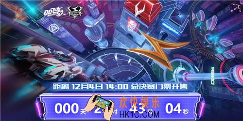qq飞车手游门票代激活什么意思_门票代激活是什么梗