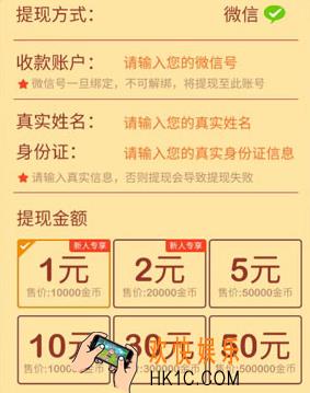 我不是车车怎么提现_我不是车车提现方法介绍