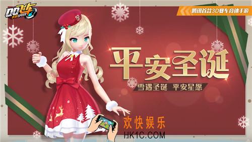 QQ飞车手游2019圣诞节时装是什么_2019圣诞节时装介绍