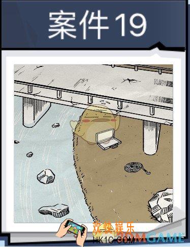 无敌大侦探案件19怎么过_案件19通关73