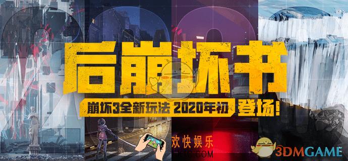崩坏3后崩坏书男性角色是谁_后崩坏书男性角色介绍