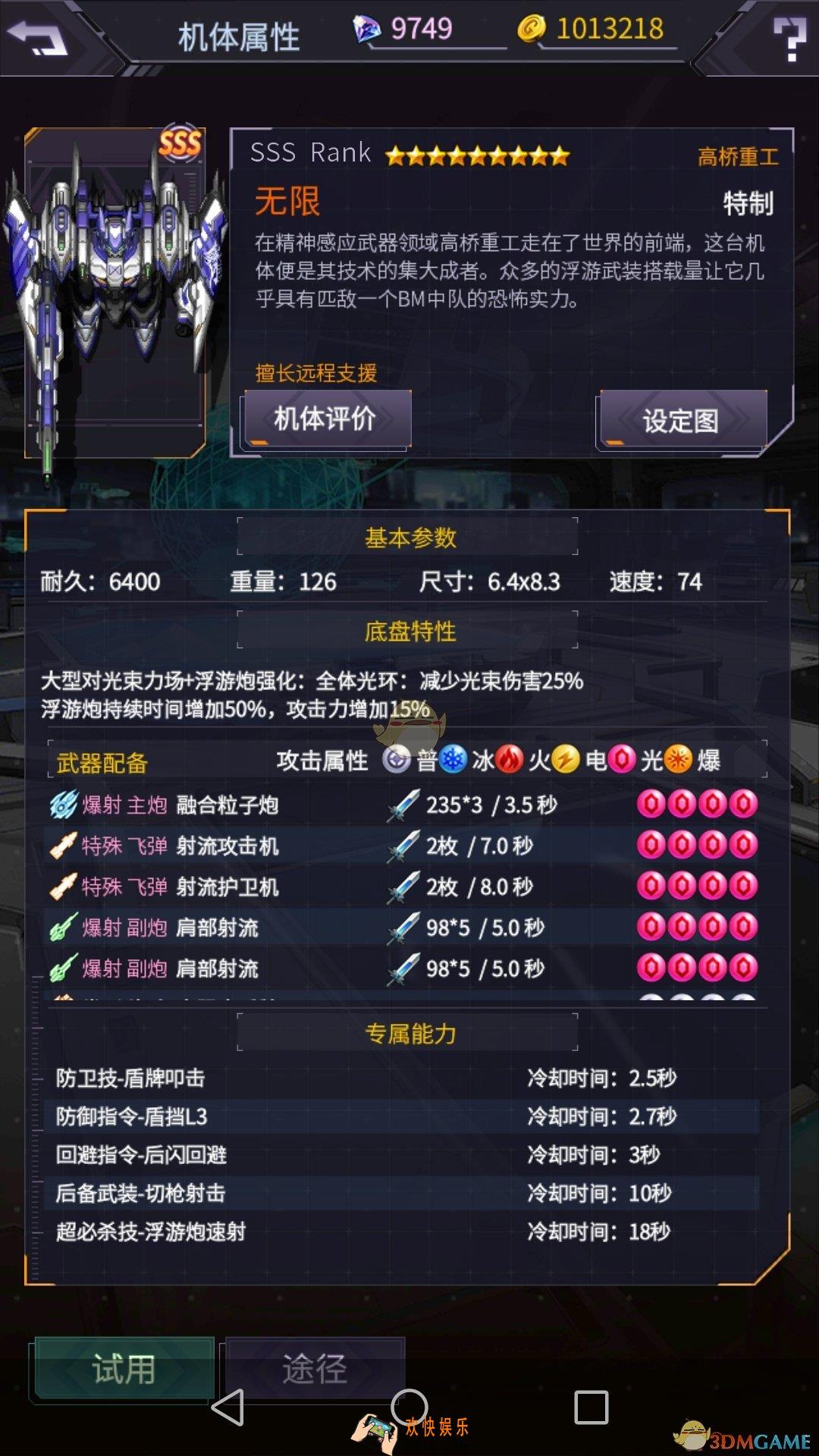 明天机动战队机甲无限怎么样_机甲无限推荐及强度分析