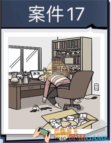 无敌大侦探案件17怎么过_案件17通关65