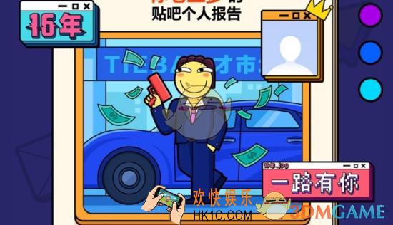 百度贴吧16周年我的绝密档案活动地址_2019百度贴吧个人档案查询入口