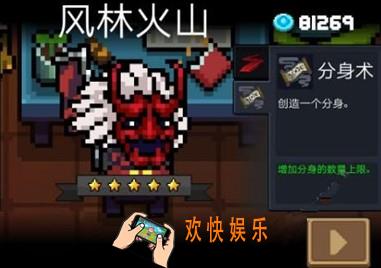 元气骑士刺客影分身怎么用_刺客影分身用法介绍