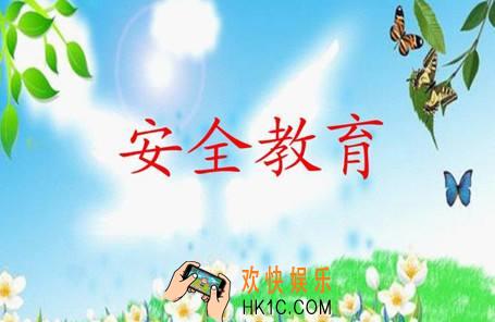 安全教育平台怎么登录_安全教育平台怎么注册