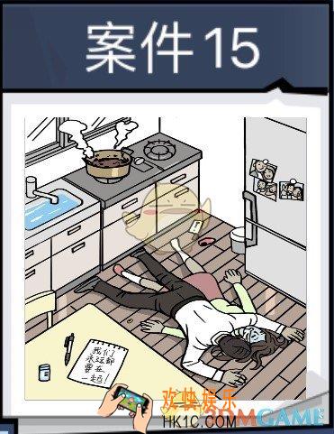 无敌大侦探案件15怎么过_案件15通关57