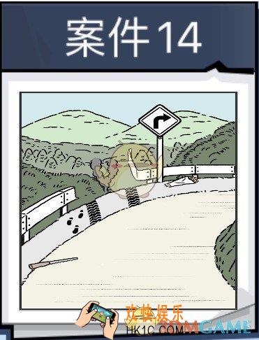 无敌大侦探案件14怎么过_案件14通关53