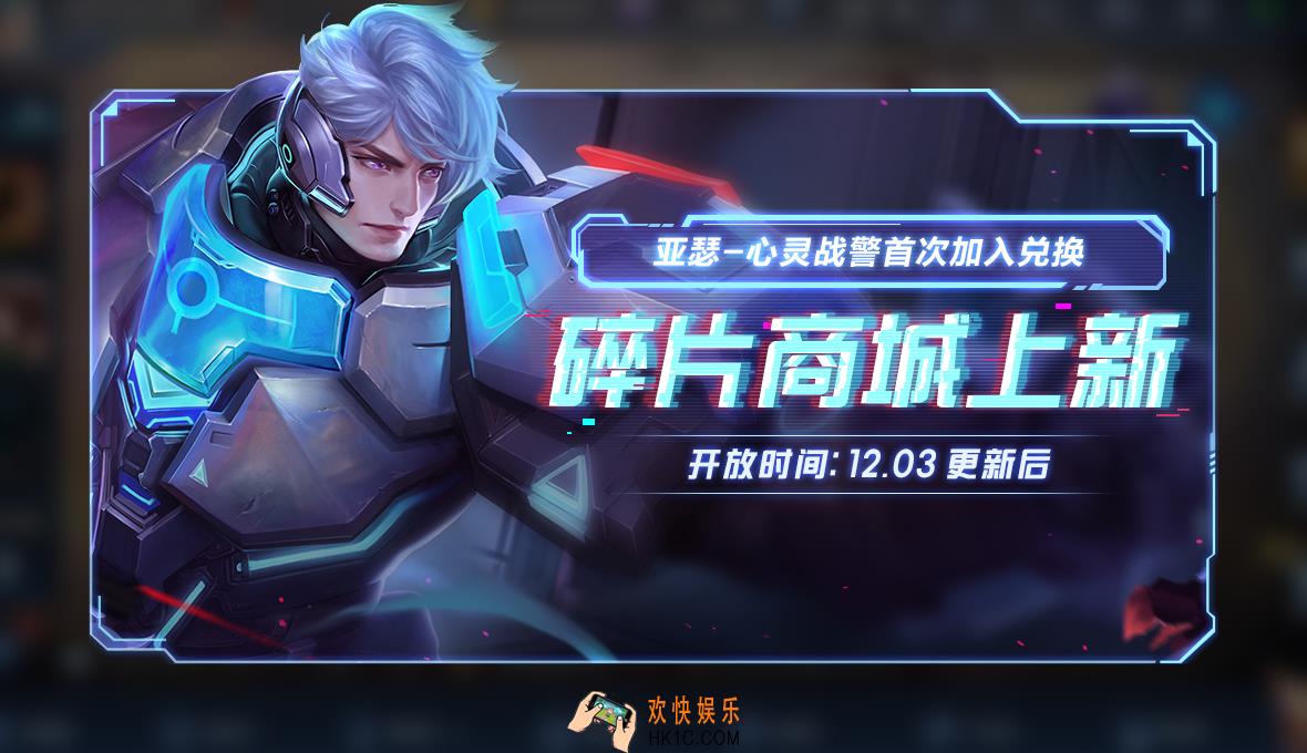 王者荣耀12月3日皮肤碎片换什么皮肤好_皮肤碎片兑换分析