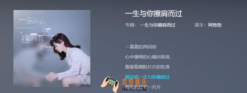 抖音情它总是让人痛梦会变得很沉重是什么歌_一生与你擦肩而过介绍