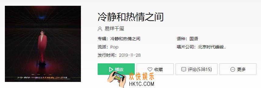 抖音准备就绪要做个发光体是什么歌_冷静和热情之间歌曲介绍