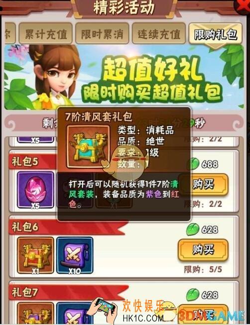 暴走大侠清风套装技能属性介绍_清风套装值得购买吗