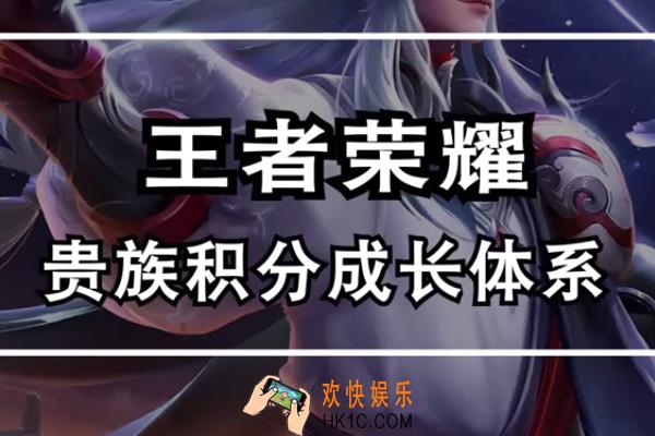 充多少钱才能在王者荣耀里成为v8_消费多少钱能达到贵族8。