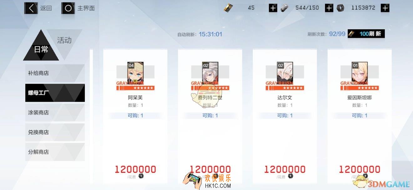 战双帕弥什黑卡怎么刷_黑卡获取方式
