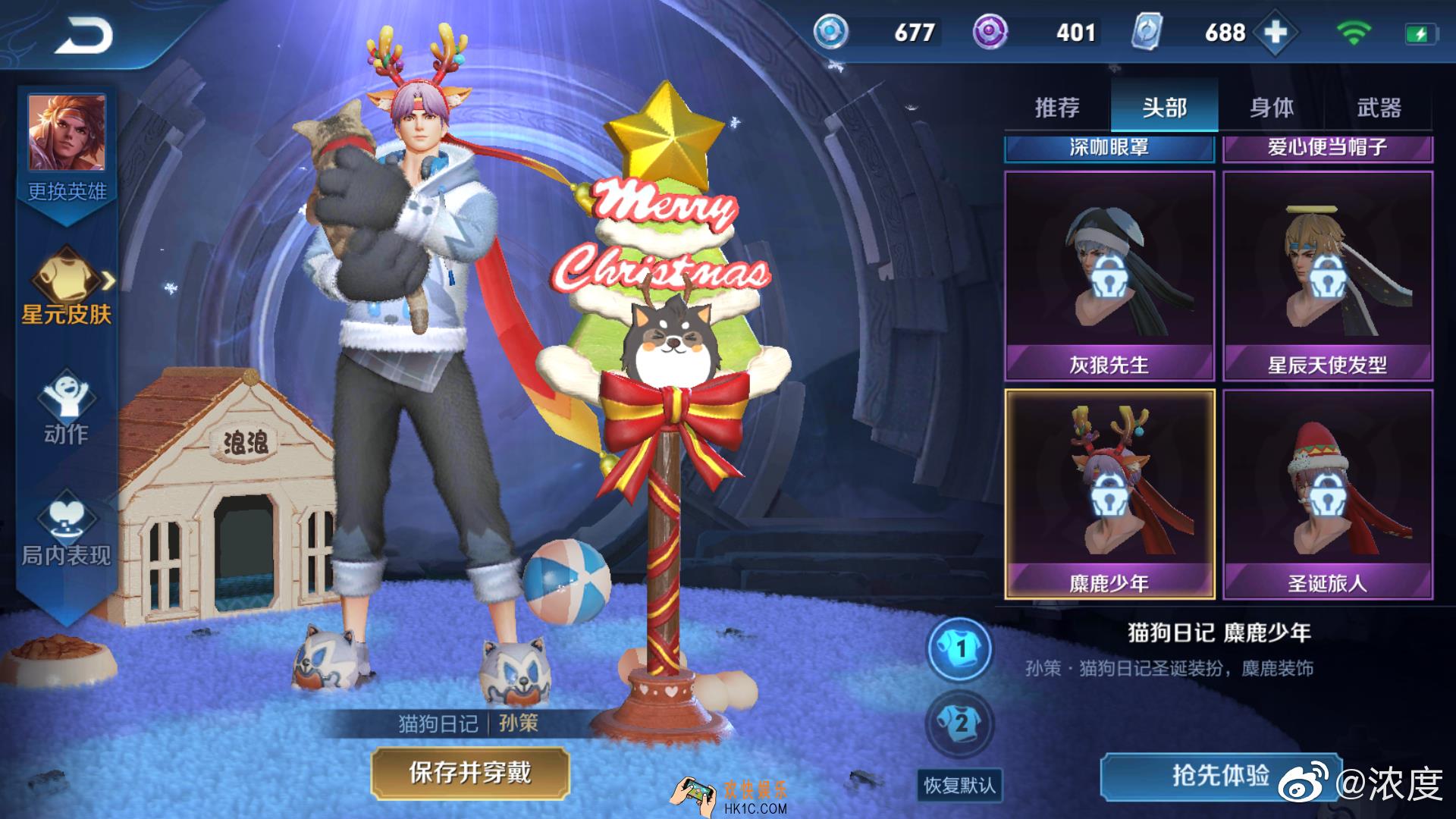 王者荣耀圣诞限定星元皮肤怎么样_2019圣诞孙策猫狗日记星元皮肤前瞻