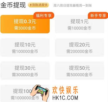 米读小说怎么提现_米读小说提现方法介绍