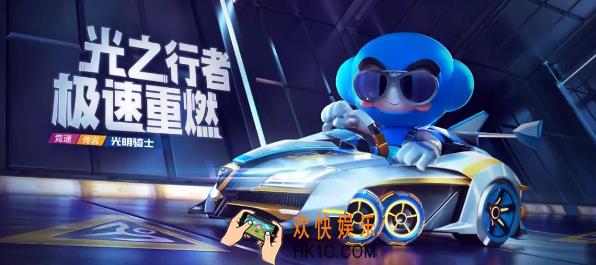 跑跑卡丁车手游S3赛季什么时候结束_S3赛季结束时间介绍