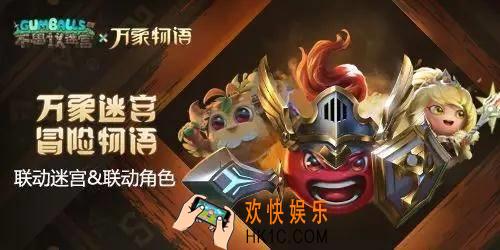 不思议迷宫三周年有什么活动_三周年活动怎么做