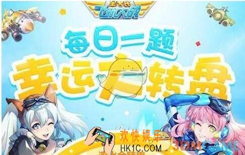 飞行团捐献，捐献5000金币可获得多少飞行徽章_全民飞机大战12月3日每日一题答案微信2019