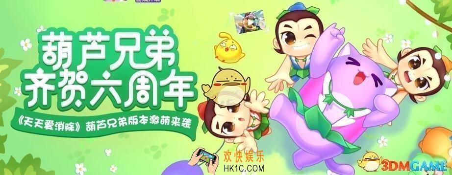 天天爱消除12月3日每日一题答案微信2019_在最新一期真爱粉栏目中，一共有几道大题呢