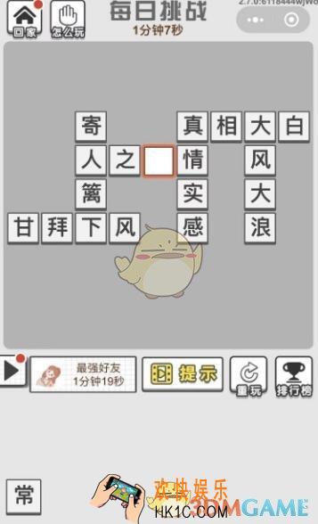 成语文曲星每日挑战答案12月3日_成语文曲星每日挑战答案是什么
