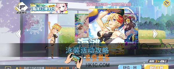 双生视界国服新活动是什么_泳装活动是什么