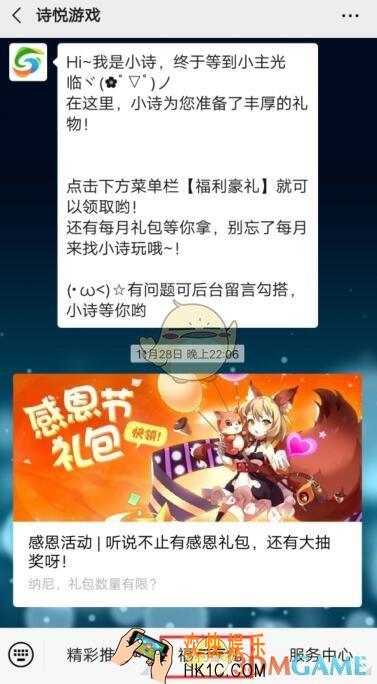 闪烁之光闪烁12月礼包在哪领/是什么_闪烁12月礼包免费领取