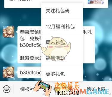 闪烁之光12月福利礼包码在哪领/是什么_12月福利礼包兑换码领取地址分享