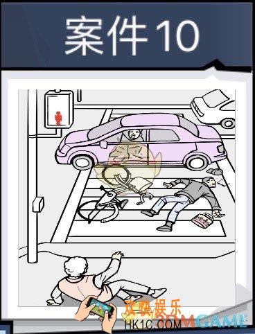 无敌大侦探案件10怎么过_案件10通关37
