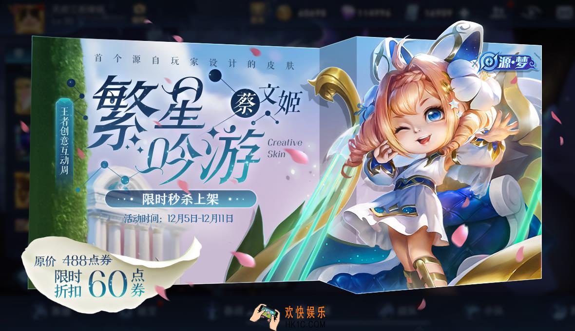 王者荣耀12月3日更新了什么内容_12.3王者荣耀正式服更新改动一览