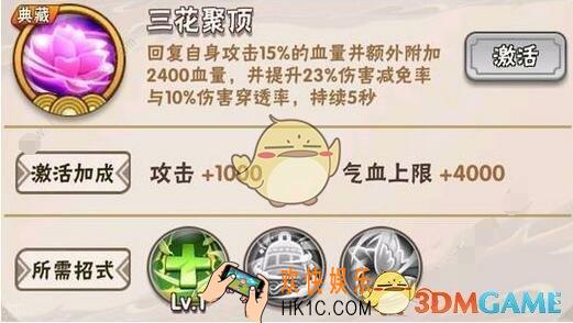 暴走大侠典藏武学招式激活方法介绍_典藏武学招式有哪些/如何激活