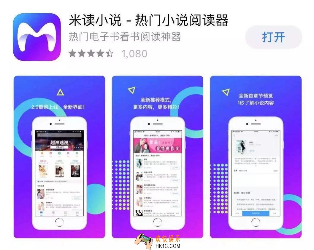 米读小说抽手机是真的吗_米读小说集齐碎片真的能兑换华为p30手机吗