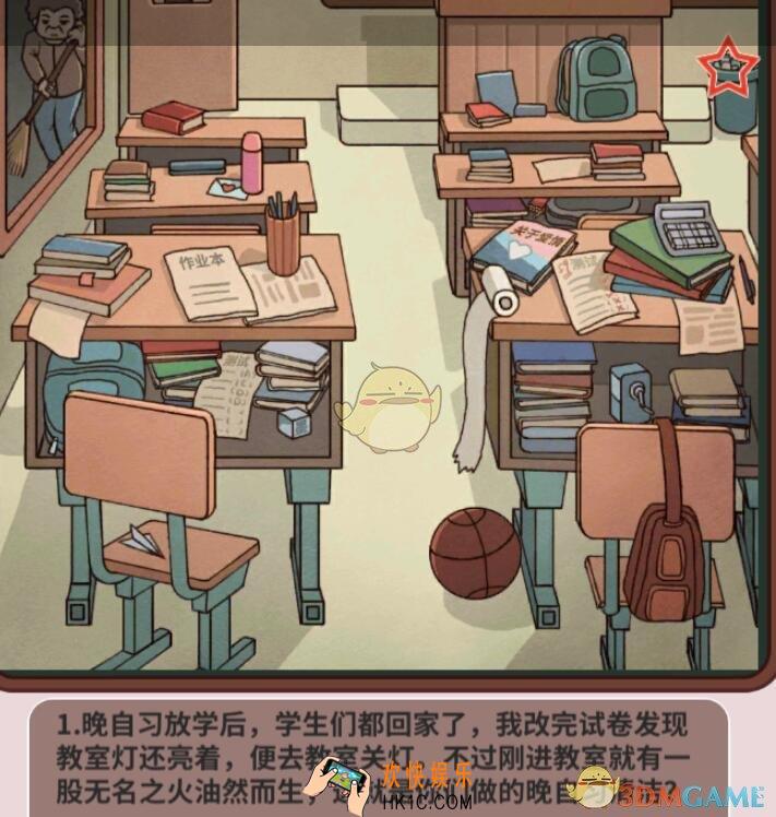 中国式班主任第39关攻略_中国式班主任攻略第39关教室怎么过