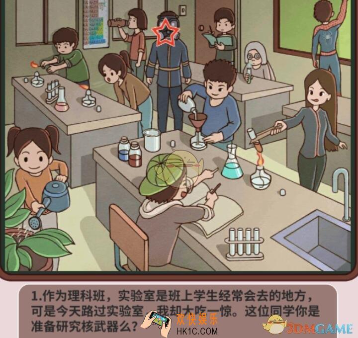 中国式班主任第38关攻略_中国式班主任攻略第第38关实验室怎么过