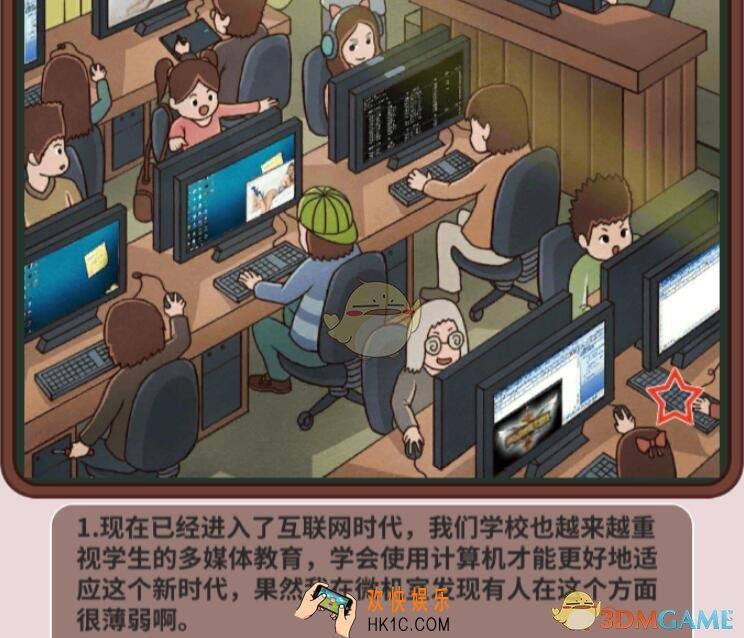 中国式班主任第37关攻略_中国式班主任攻略第37关微机课怎么过