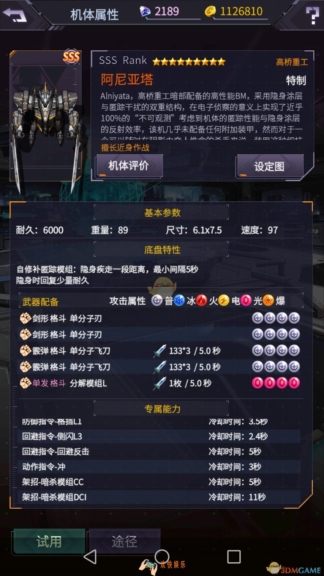 明天机动战队机甲阿尼亚塔怎么样_机甲阿尼亚塔推荐及强度分析