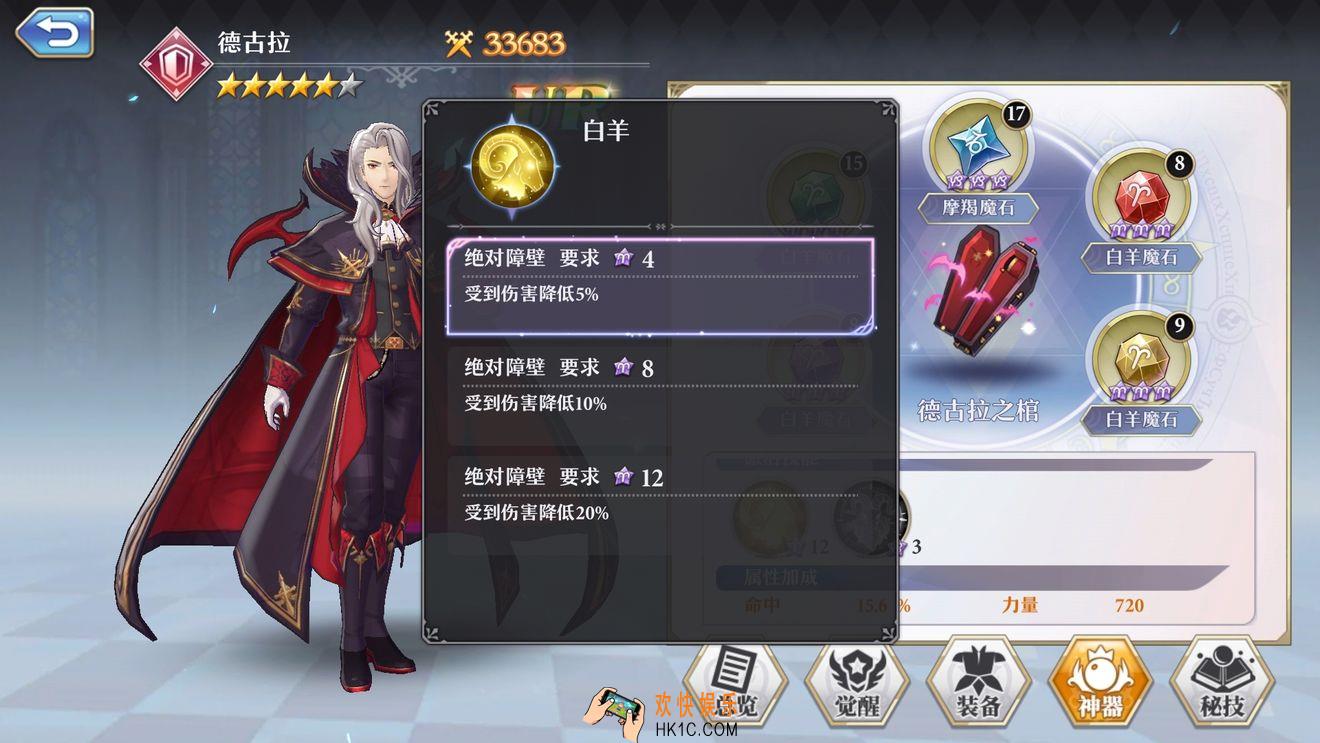 启源女神德古拉阵容怎么搭配_装备选择_灵石搭配