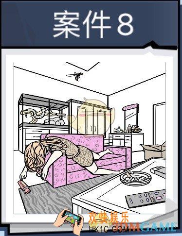 无敌大侦探案件8答案是什么_案件8通关29