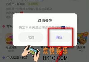 快手小游戏怎么删除好友_快手小游戏删除好友方法介绍