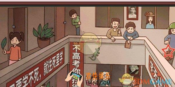 中国式班主任第24关攻略_中国式班主任攻略24关走廊打闹怎么过