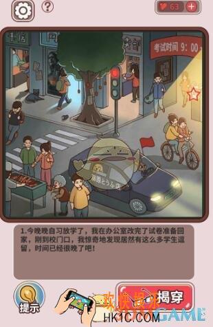 中国式班主任第22关攻略_中国式班主任攻略22关放学怎么过