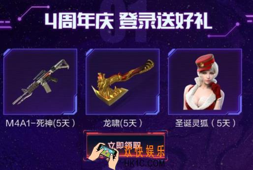 CF手游四周年黑骑士礼包在哪领_穿越火线枪战四周年黑骑士礼包领取地址