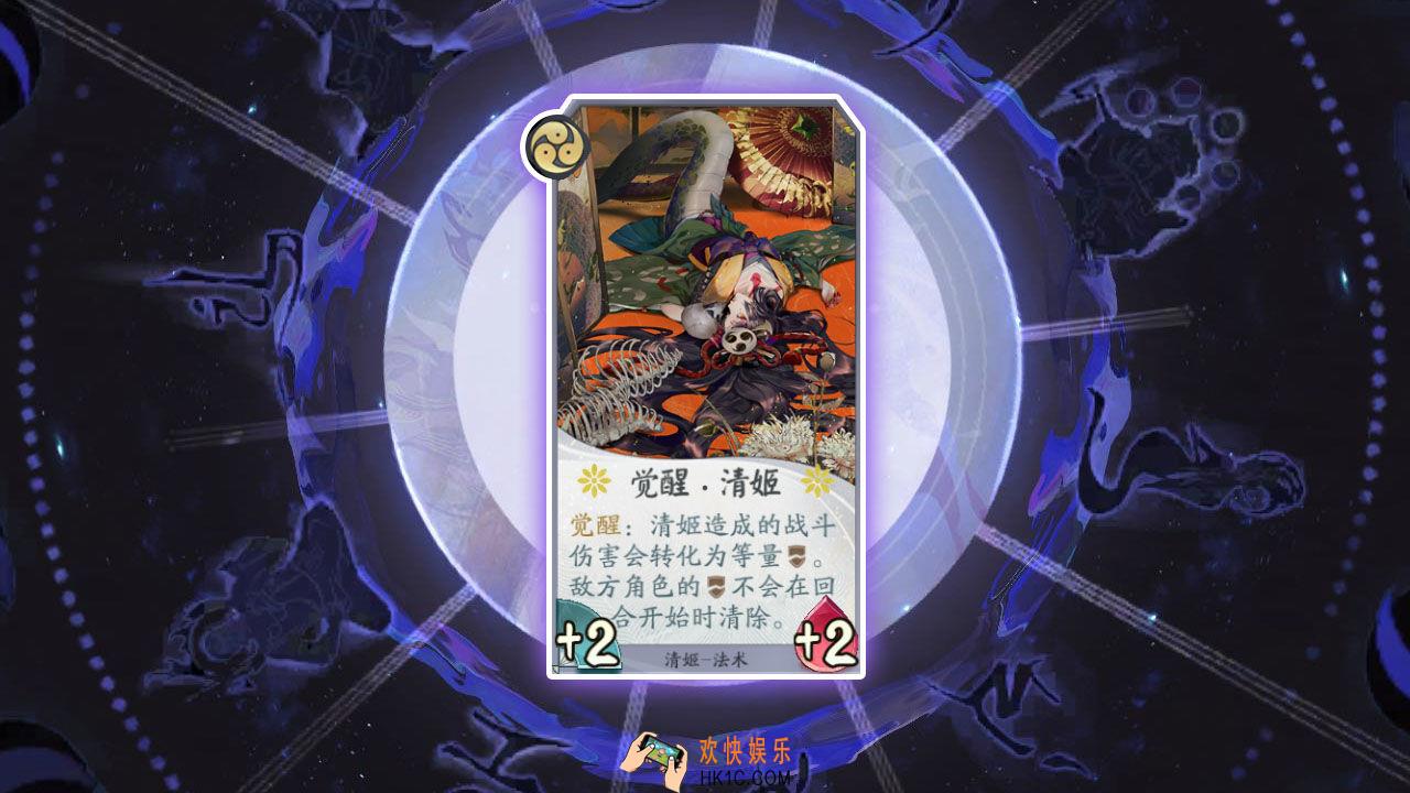 阴阳师百闻牌卡牌觉醒清姬怎么样_觉醒清姬卡牌效果作用图鉴