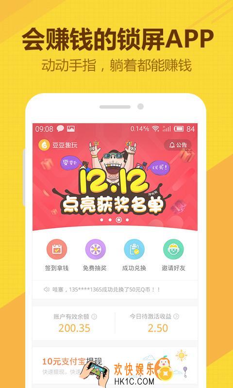 豆豆趣玩安全吗_豆豆趣玩提现靠谱吗