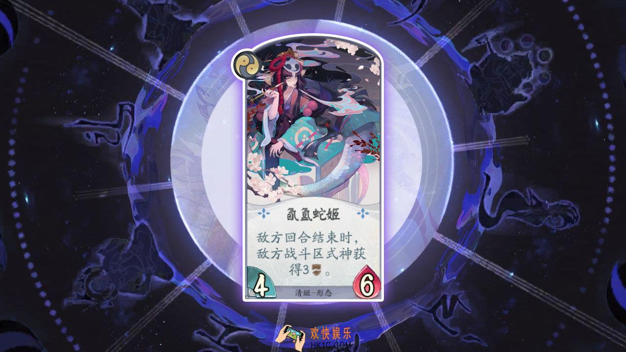 阴阳师百闻牌卡牌氤氲蛇姬怎么样_氤氲蛇姬卡牌效果作用图鉴
