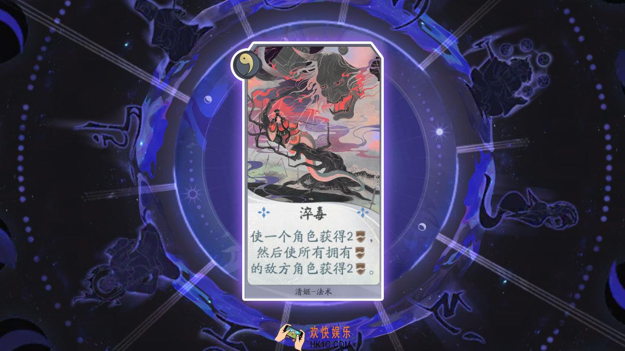 阴阳师百闻牌卡牌淬毒怎么样_淬毒卡牌效果作用图鉴