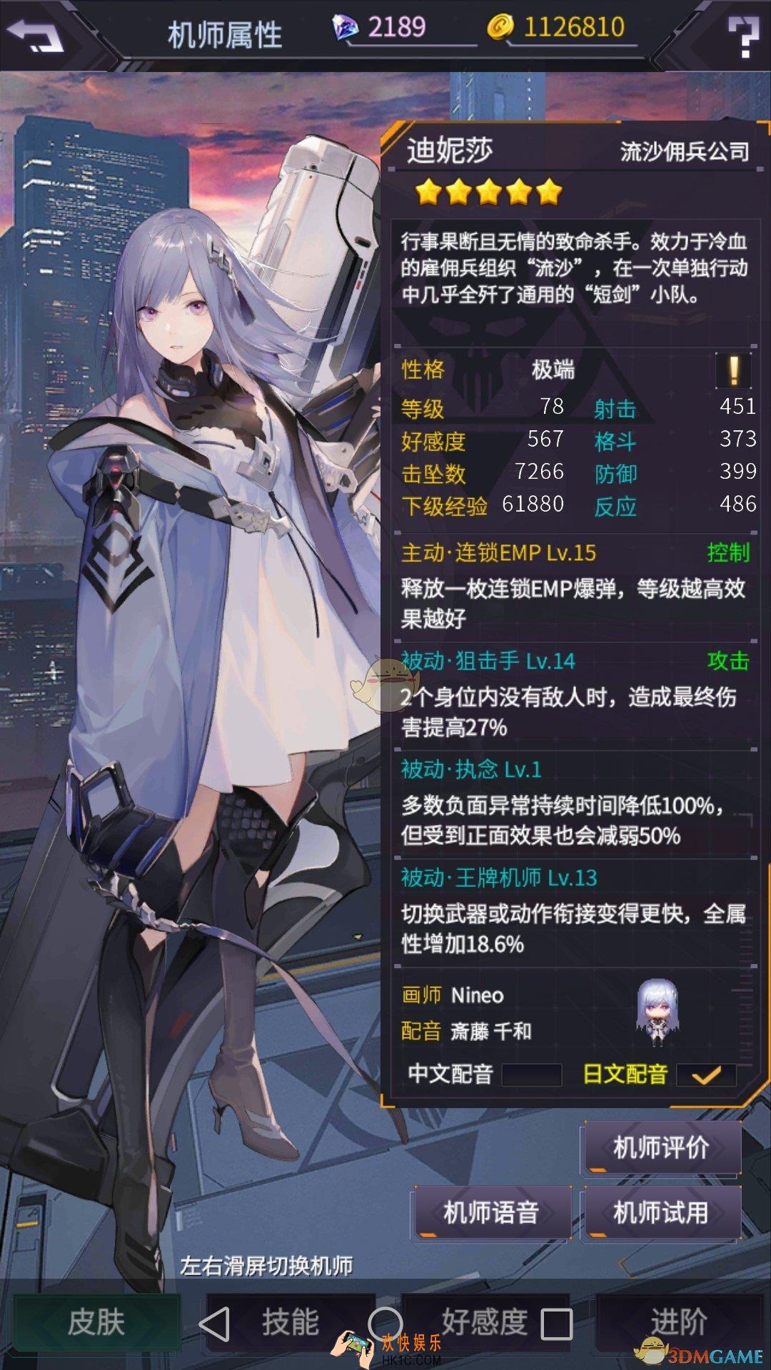 明天机动战队后排机师迪妮莎推荐及强度分析_迪妮莎技能强度分析