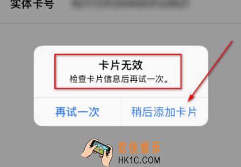 apple pay卡片无效怎么办_applepay卡片无效再试一次什么意思