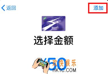 apple pay如何使用公交卡_apple pay公交卡开通及使用教程